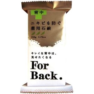 沛丽康（pelican）天然美背香皂 For back胸前背部美肤缓解粉刺痘印手工皂135g
