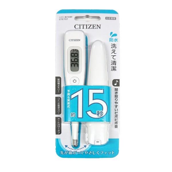CITIZEN西铁城電子体温計CTE707--15秒
