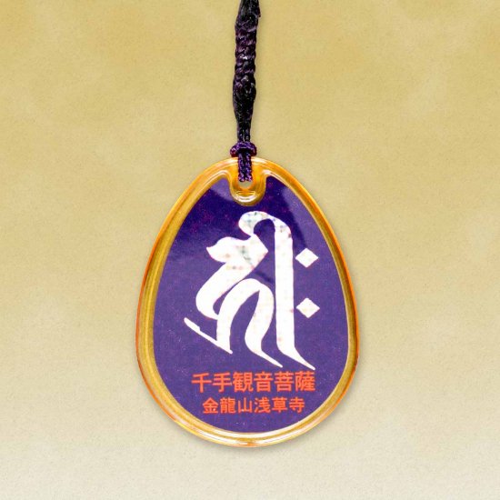 金鱗守（除厄・交通安全）