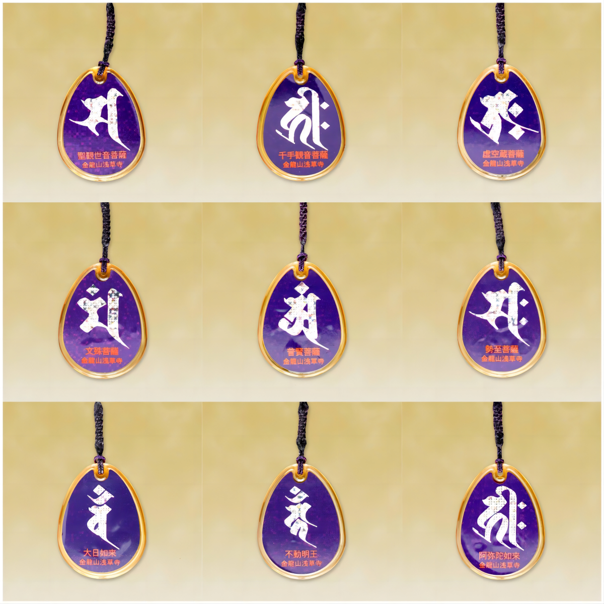 金鱗守（除厄・交通安全）