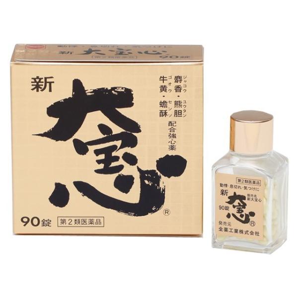 【代买】全药制药 大宝心 90粒