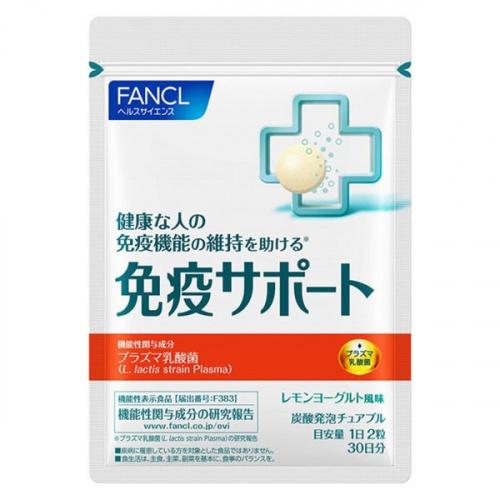 芳珂 Fancl免疫支援 酸奶风味 咀嚼片 30片