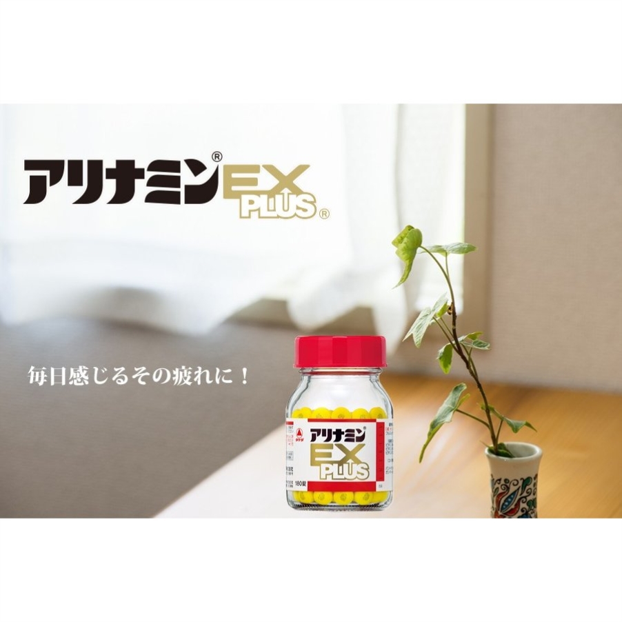 武田合利他命EX PLUS强效锭改善疲劳