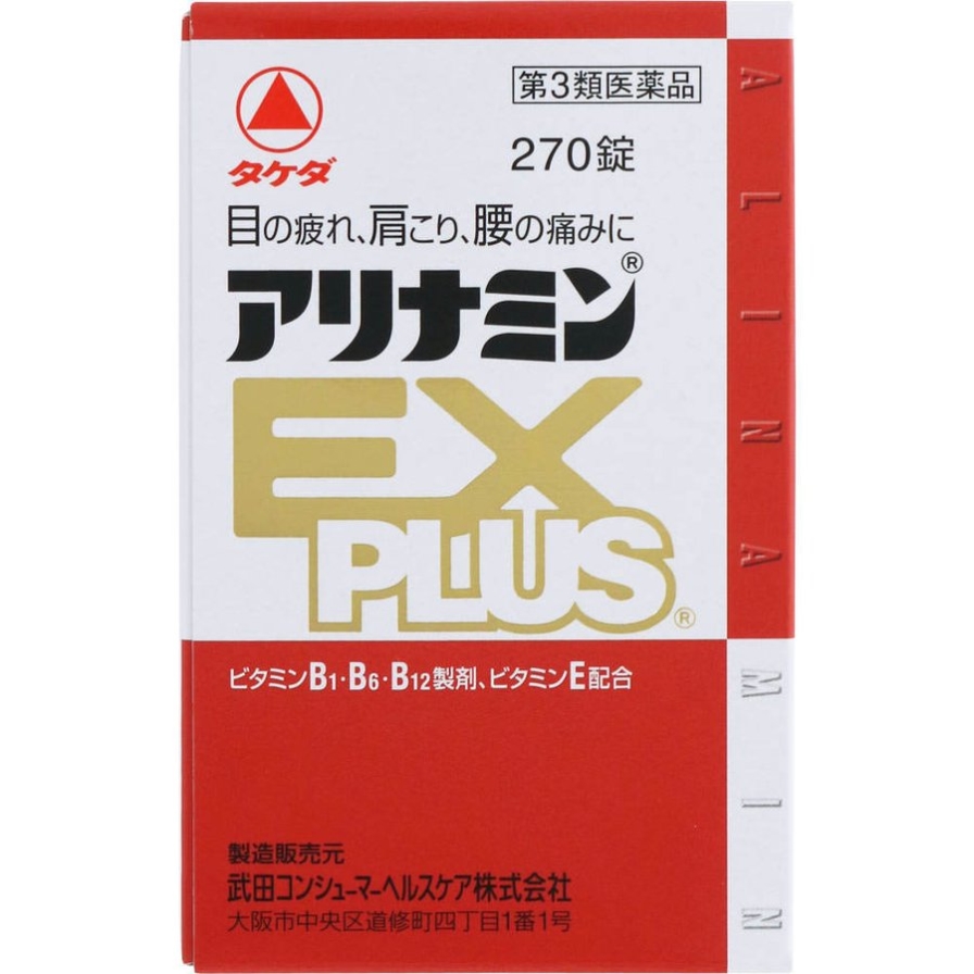 武田合利他命EX PLUS强效锭改善疲劳
