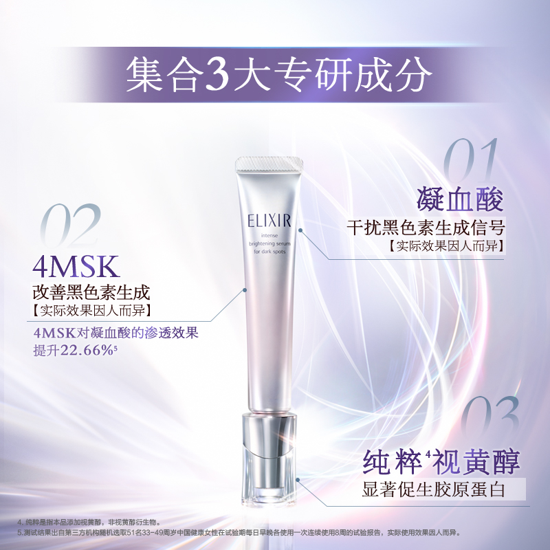 【代买】怡丽丝尔净斑精华 美白精华淡化斑点痘印淡化黑色素提亮肤色补水保湿 22g