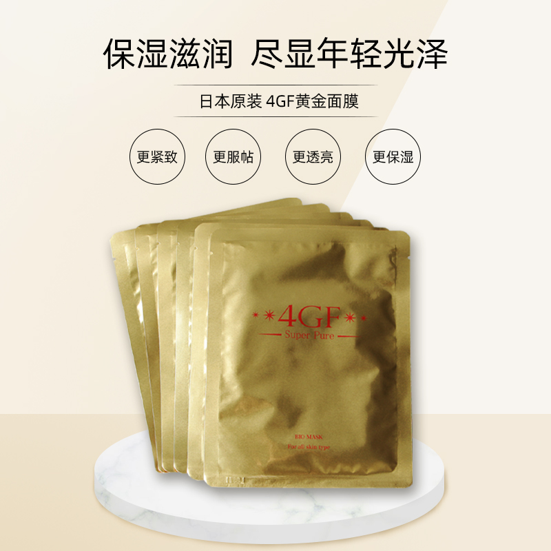 公社 4GF 面膜6片装