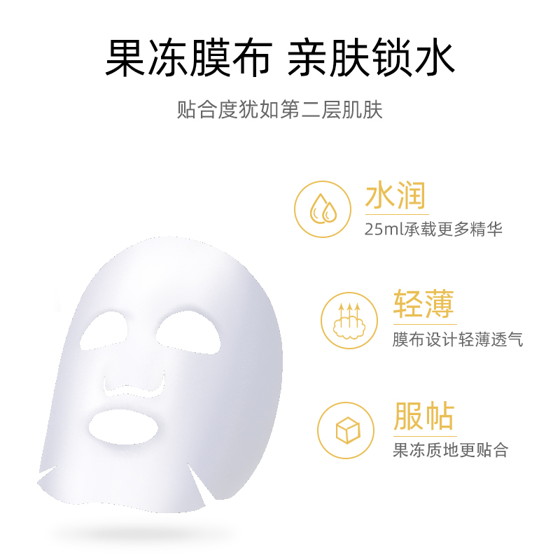公社 4GF 面膜6片装
