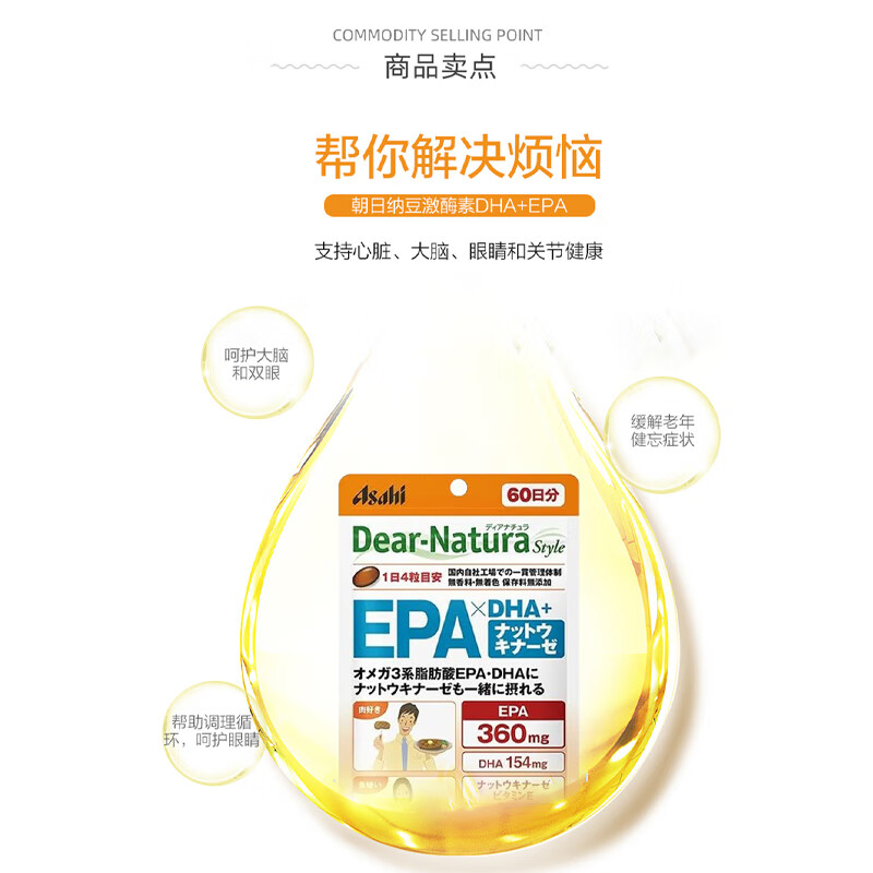 【代买】朝日 Asahi Dear-Natura EPA DHA 纳豆精华 240粒