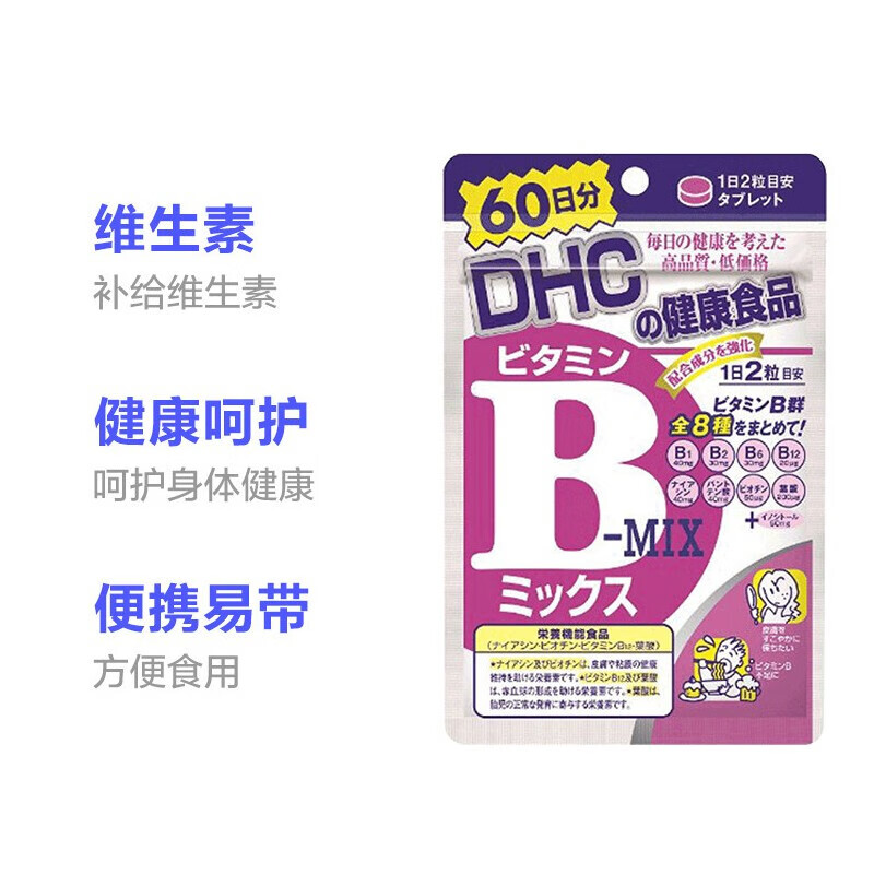 DHC 总和维生素B  60日分