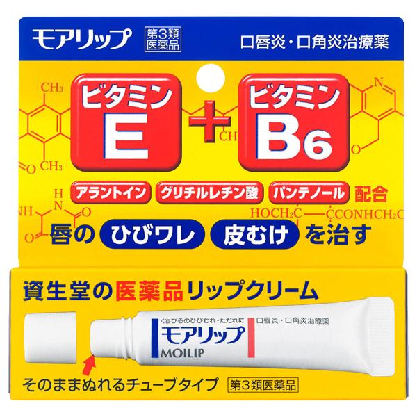 资生堂  维生素E 维生素B  嘴角 唇口炎 口角炎软膏   8g
