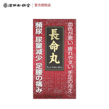 建林松鹤堂 长命丸 1000粒