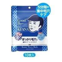 石泽研究所毛穴抚子男士大米面膜保湿控油收毛孔10片