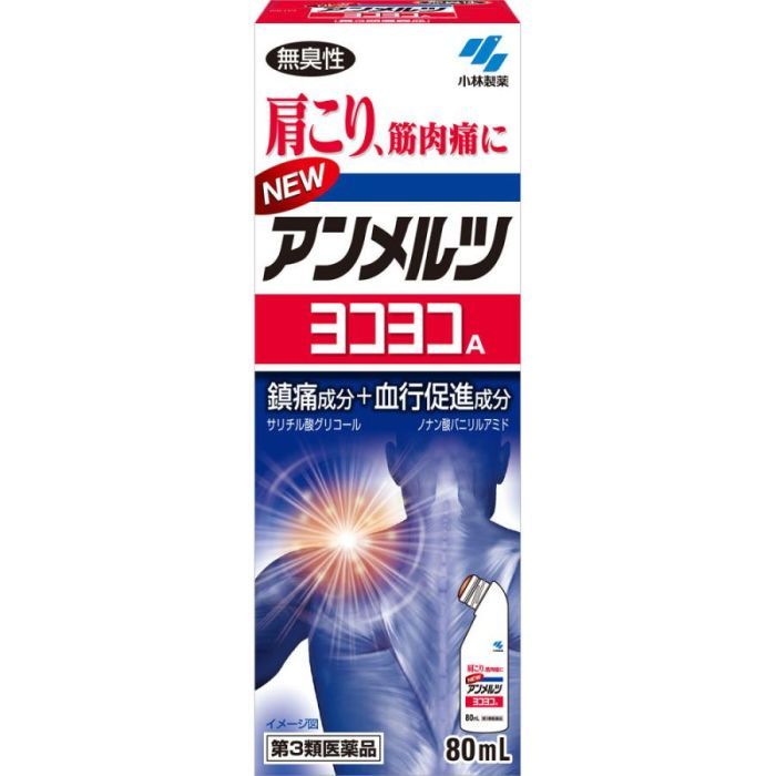 小林制药安美露酸痛关节痛颈腰痛涂抹液 80ml