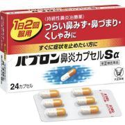 大正制药鼻炎胶囊 24粒